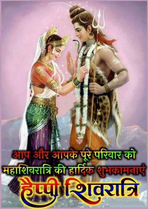 भगवान शिव का दिन महाशिवरात्रि हिंदू धर्म के प्रमुख त्योहारों में से एक है Pahadon Ki Goonj