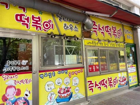 검단 맛집 즉석떡볶이 먹고 야외 테라스에서 커피한잔 네이버 블로그