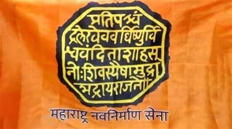 MNS Maha Adhiveshan: Raj Thackeray launches new party flag