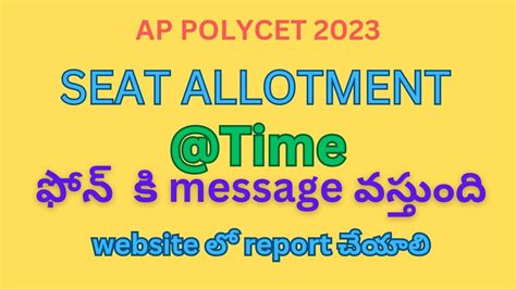 Ap Polycet Seat Allotment Release Time Youtube