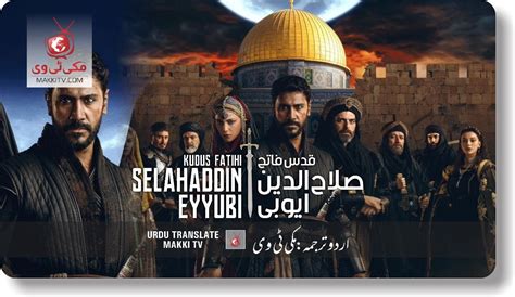 Salahuddin Ayyubi Episode In Urdu Subtitles Makkitv Kurulus Osman