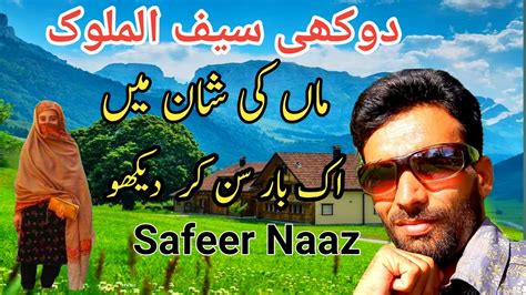 Safeer Naaz New Kalam Man Ki Shan Mein Saif Ul Malook All Pahari