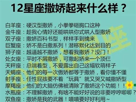 十二星座受不了什麼誘惑？十二星座擇偶標準！ 每日頭條