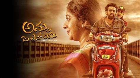 Watch Amma I Love You Kannada Full Movie Online Sun Nxt