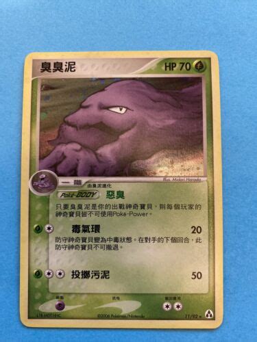 Pokemon Tcg Ex Legend Maker Muk Values Mavin