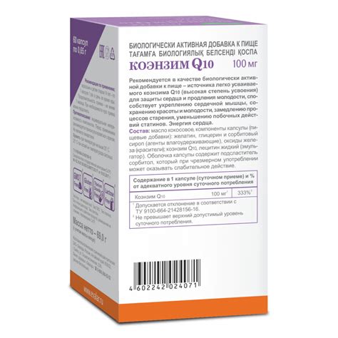 Коэнзим Q10 100 мг капсулы, 60 шт, Эвалар - купить по цене 1747 руб. в ...