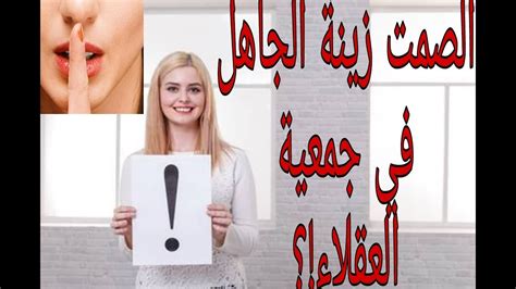 عالم الصمت الحكمة فن الصمت و الخطوات Youtube