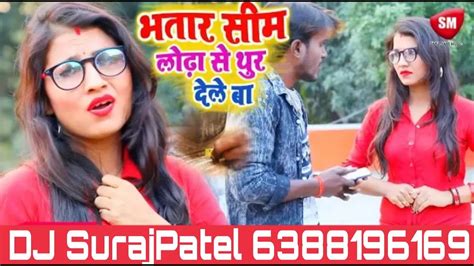 भतार सिम लोढ़ा से थुर देले बा Antra Singh Priyanka का 2019 का सबसे