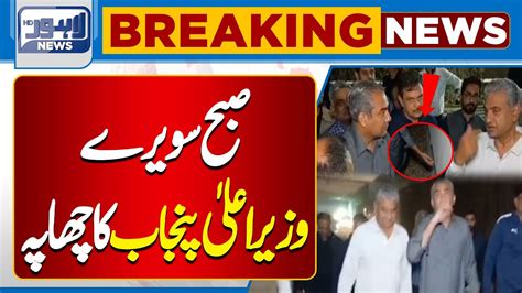 Mohsin Naqvi Visit To Nawaz Sharif Interchange Underpass Lahore News