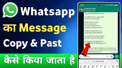 How To Copy Paste Message On Whatsapp Whatsapp Message Copy Paste