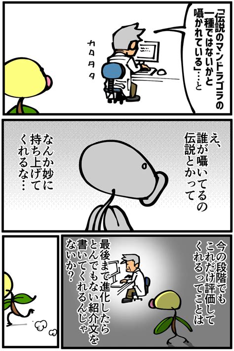 「思ってたのと違う 」退屈健の漫画