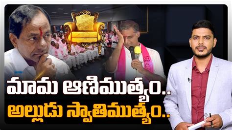 🔴live మామ ఆణిముత్యం అల్లుడు స్వాతిముత్యం Evening News Paper Live