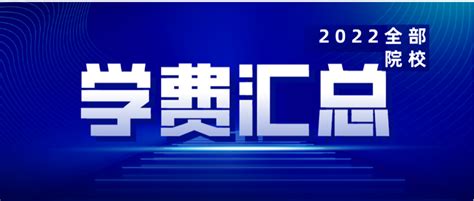 收藏！！2022年日语专业考研最完整日语硕士院校学费汇总 知乎