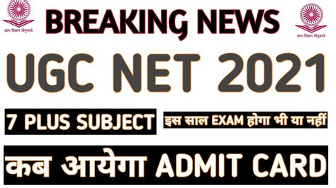 Subject Admit Card Ugc Net Admit Card Ugc Net Hindi Admit