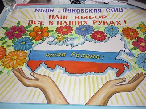 Плакаты на тему выборов (49 фото)