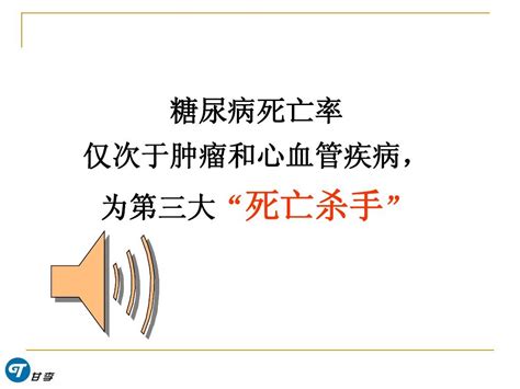 2型糖尿病治疗方案最新进展word文档在线阅读与下载无忧文档