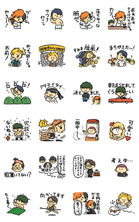 東海オンエアスタンプ 非日常編