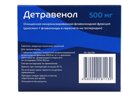 Детравенол таб. п/о плен., 500 мг, 30 шт. — купить в интернет-магазине ...