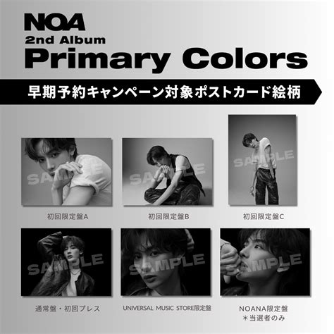 NOA 2nd ALBUMPrimary Colors特設ページ NOA