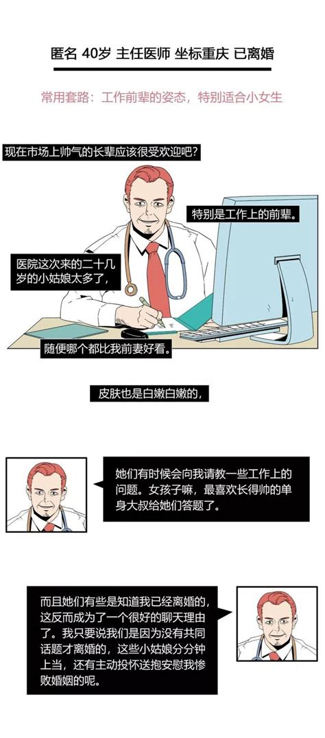 老男人都是怎麼騙女生上床的：我採訪了10個有經歷的男人 每日頭條