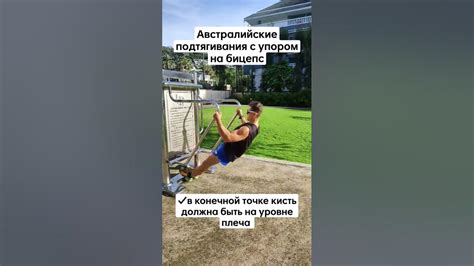 Австралийские подтягивания с упором на бицепс - YouTube