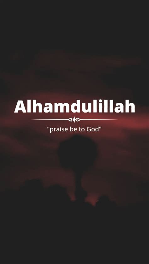 Alhamdulillah Wallpaper