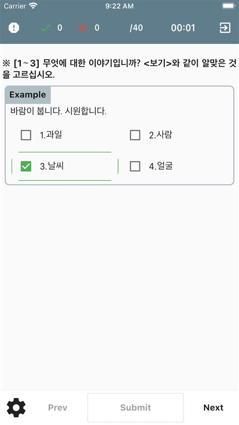 TOPIK - 한국어능력시험 for Android - Download