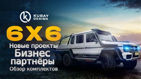 Видеообращение Мерседес 6х6. Развитие партнерства, дилерство. Будущие ...