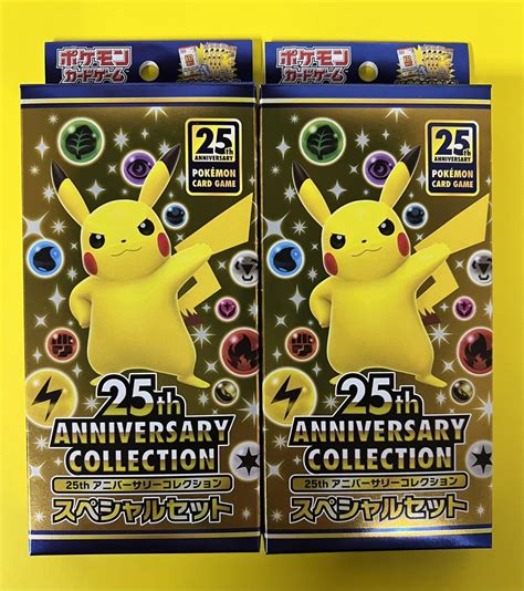 ポケモン25th Anniversary Collection スペシャルセット 2個セット、まとめ売り｜売買されたオークション情報、yahooの商品情報をアーカイブ公開 オークファン