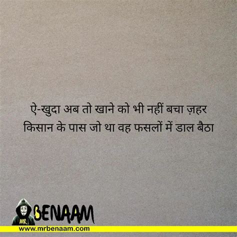 ऐ खद अब त खन क भ न Quotes Writings by Mrbenaam YourQuote