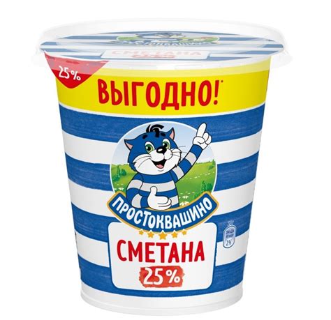Создать мем "сметана простоквашино 20% 300г, сметана простоквашино 20 ...