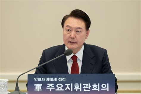 尹 민주당 끝내 민생 외면각 부처 중대재해처벌법 대책 지시 아주경제