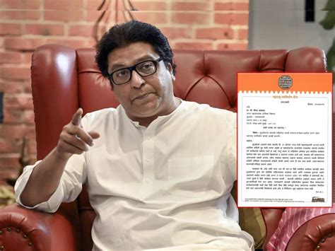 Raj Thackeray हिंदी नको दूरदर्शन सह्याद्रीवर मराठीच कार्यक्रम प्रसारित करा मनसेचं पत्र