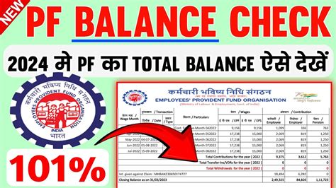 PF Balance Kaise Check Kare 2024 How To Check PF Balance Online