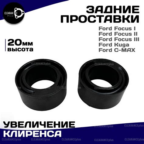 Проставки для дисков форд фокус 3 — купить по низкой цене на Яндекс Маркете