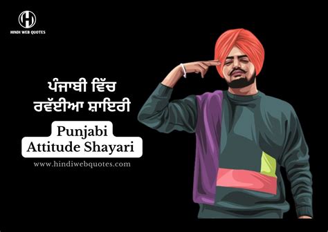 101 Best Punjabi Attitude Shayari ਪੰਜਾਬੀ ਵਿੱਚ ਰਵੱਈਆ ਸ਼ਾਇਰੀ Hindi