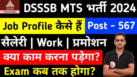 DSSSB MTS भरत DSSSB MTS 567 Post Form Age Exam Date Syllabus