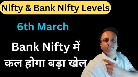 Market Analysis Nifty And Bank Nifty Prediction For Tomorrow 6th