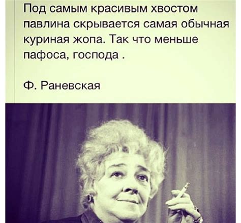 Поздравления от раневской - 88 фото