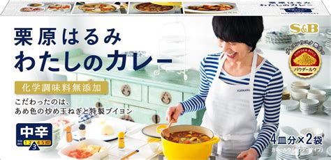 栗原はるみのこだわりカレー 手間ひまを詰め込んだ逸品 「栗原はるみ わたしのカレー中辛」がエスビー食品株式会社より本日新発売 株式会社モブ