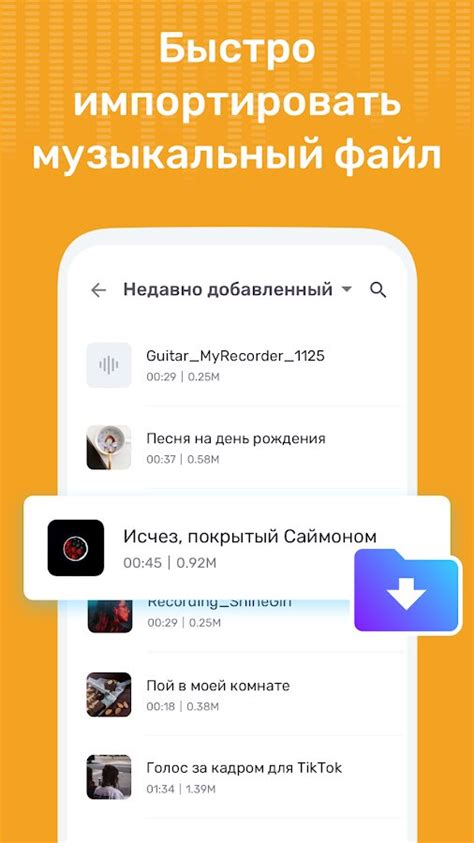 Скачать Забавный изменитель голоса 1.02.82.0731 для Android
