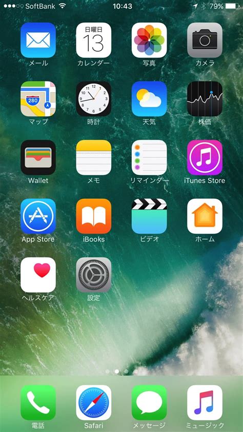 Iphoneのホーム画面を使いやすく！1画面運用で快適ライフを実現しよう ガジェットtouch