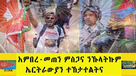 Emna Eritrean History