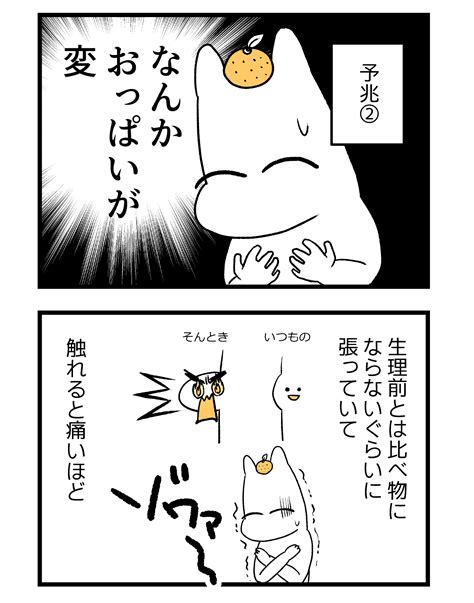 松本ぽんかん On Twitter つわりが怖くて2人目に踏み切れない話6 1 2 漫画が読めるハッシュタグ 創作漫画 妊娠 漫画 出産 育児