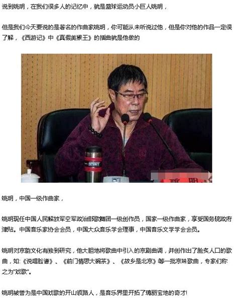 姚明搶救無效去世，終究沒能戰勝病魔，六小齡童和李谷一發文悼念 每日頭條