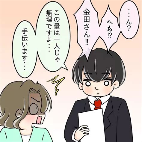 漫画「ブスって可哀想 裏垢女子の大惨事」連載特集 エキサイトニュース