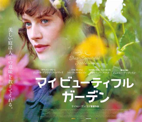 つれづれなるままに Now And Then ポール・マッカートニーの娘婿の映画が4月8日より順次公開