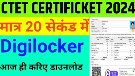 Ctet 2024 Ctet Certificate Download Kaise Kare How To Download Ctet