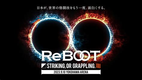 見所コラム桜庭和志プロデュースReBOOTQUINTET 4は9 10開催 SPICE エンタメ特化型情報メディア スパイス