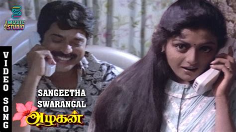 Sangeetha Swarangal Video Song Azhagan Mammootty Bhanupriya SPB